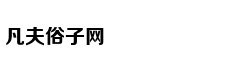 艾滋病病毒逃脱人类防御系统机理揭示